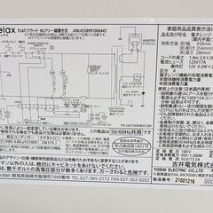 美品 Abitelax アビテラックス ARF-206 電子レンジ 2021年製の画像
