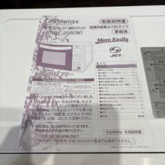 美品 Abitelax アビテラックス ARF-206 電子レンジ 2021年製の画像