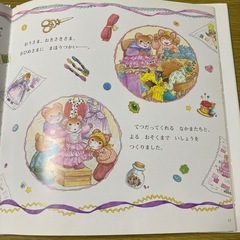 絵本・ティモシーとサラとデイジーさんの画像