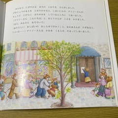 絵本・ティモシーとサラとデイジーさんの画像