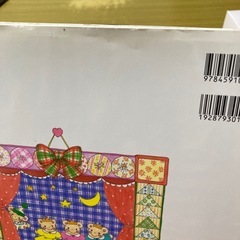 絵本・ティモシーとサラとデイジーさんの画像