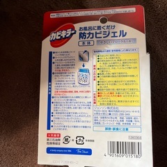 お風呂の防カビの画像