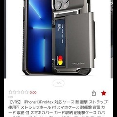 iPhone
１３promax ２５６GB  極美品  の画像