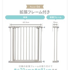 アイリス　ベビーゲートの画像