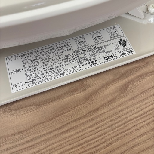 コロナ石油ストーブSL6619