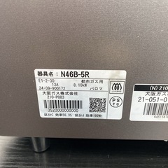 【ご来店限定】＊ 大阪ガス 都市ガス コンロ　2024年製＊1020-4の画像