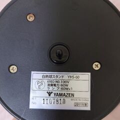 山善　白熱球スタンド　卓上ライト　デスクライトの画像