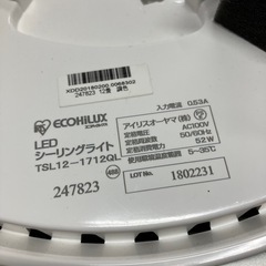 ロ 2510-488 アイリスオーヤマ LEDシーリングライト TSL12-1712QL 年式表記無し 点灯確認済み 12畳まで対応 中古の画像