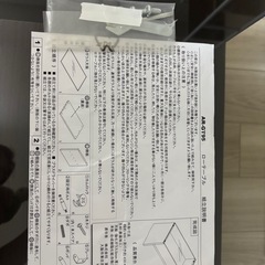 ガラスローテーブルの画像