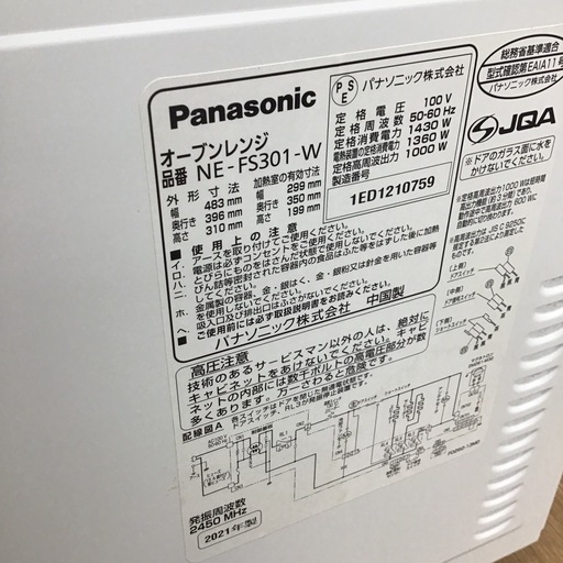 #J-46【ご来店頂ける方限定】Panasonicのフラットオーブンレンジです