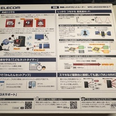 WiFi ルーターの画像