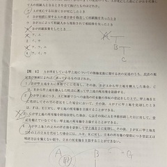 本日受渡OK！宅建士 2025年 令和7年度 試験問題の画像