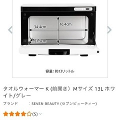 タオルウォーマー K (前開き）Mサイズ 13L の画像
