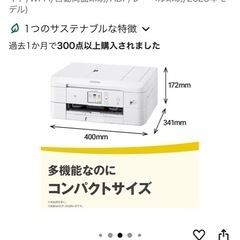 ブラザープリンター✨の画像