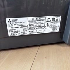 食器乾燥機 TK-ST11-H（2020年製）の画像