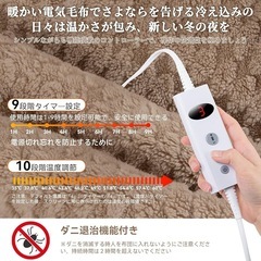 【新品未使用】電気毛布 掛け 敷き160×100cm 電気ひざ掛け 9つタイマー機能 10段階の画像