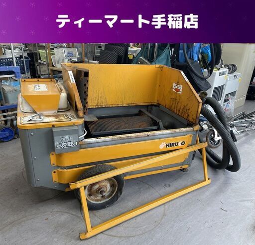 HIRUKO TM-1500 融雪王 太郎 TM-1500-3.5G ヒルコ 移動式融雪機 除雪 排雪 雪かき 現状品 札幌市内近郊限定 札幌市手稲区