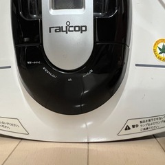 布団クリーナー　raycop
の画像