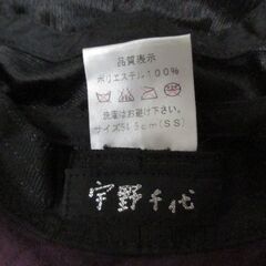 ( M-973 )宇野千代 婦人用帽子 刺繍入りバケットハット 小豆色 赤紫 秋冬 サイズ５４．５ｃｍ（ＳＳ） 中古の画像
