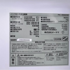 【美品】2024年製アイリスオーヤマ冷蔵庫の画像