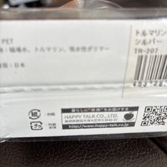 小さな空気清浄器トルマリンゴの画像