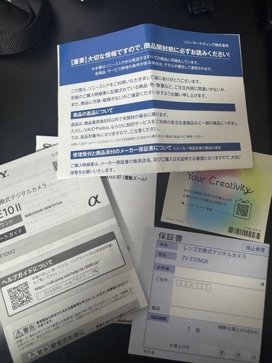 【10/6 新品購入】SONY ZV-E10 II｜ZV-E10M2K パワーズームレンズキット
