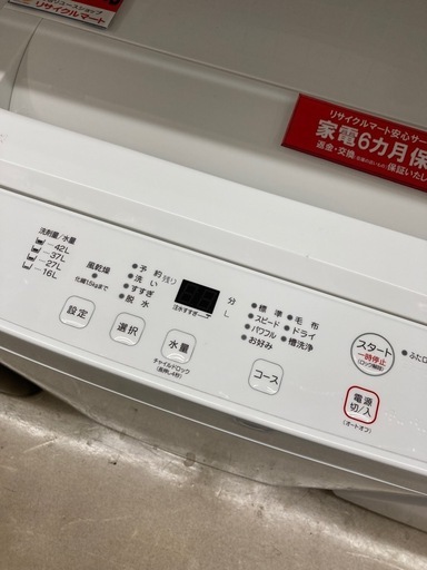 1/10更新?2024年式?YAMADA ヤマダ?4.5kg洗濯機?シンプル操作設計?YWM-T45LW?6885