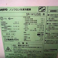 SANYO 冷蔵庫 137Lの画像