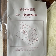 Gloire BM-50  卓上電動ミシンの画像