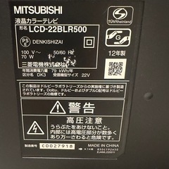 三菱テレビBlu-ray内蔵型
の画像