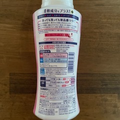 柔軟剤入り洗濯洗剤の画像