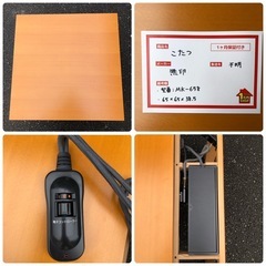こたつ 正方形　無印良品の画像