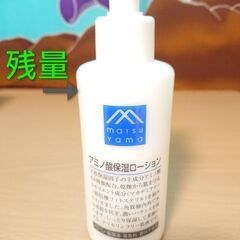 「処分価格」мマ－クシリ－ズ 保湿ロ－ション💆乳液の画像