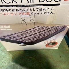 山善　Quick air bed シングルの画像