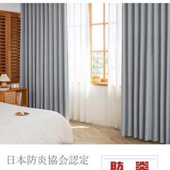 防炎カーテンで安心空間♪ 幅100×丈200cm×2枚セットの画像