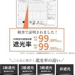 防炎カーテンで安心空間♪ 幅100×丈200cm×2枚セットの画像