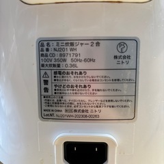 東○#403 ニトリ 炊飯器 2023年製 二合炊き ミニ炊飯ジャー 最短18分炊飯！ ケーキもできる コンパクト ひとり暮らし NJ201 WH の画像