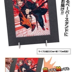 呪術廻戦刺繍アートの画像