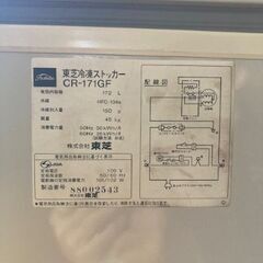 東芝　CR-171GF　冷凍ストッカー　冷凍庫　の画像