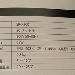 20リットル　電子冷蔵庫の画像