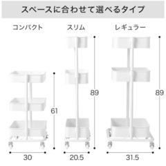 スチールワゴン　にニトリの画像