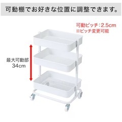 スチールワゴン　にニトリの画像