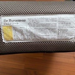 ジュニアシートの画像