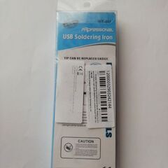 ポータブルUSBはんだごての画像