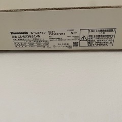 パナソニックルームエアコン10畳用　2015年製の画像