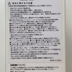 美顔用品の画像