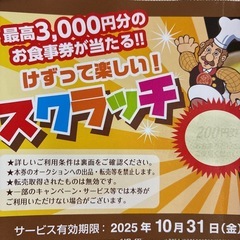 ブロンコビリー　食事クーポン　700円分➕ジェラート、ドリンクバー無料券の画像