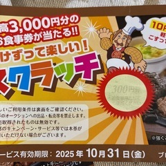 ブロンコビリー　食事クーポン　700円分➕ジェラート、ドリンクバー無料券の画像