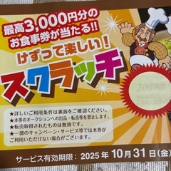ブロンコビリー　食事クーポン　700円分➕ジェラート、ドリンクバー無料券の画像