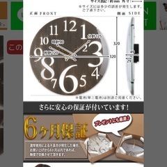 掛け時計　
の画像